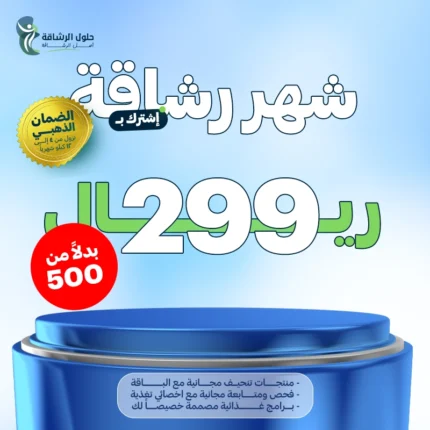 باقة اشتراك شهر