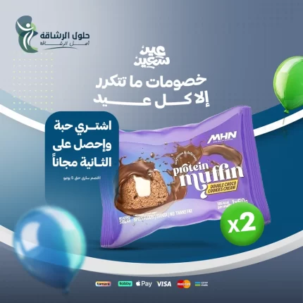 كعكة البروتين بالشوكولاتة المزدوجة - كوكيز كريم