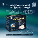 جولدن كوفي (2in1 - 3in1) - 2in1