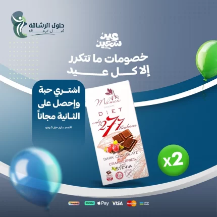 شوكولاتة سوداء طبيعية بالتوت البري