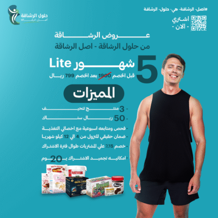 5 شهور Lite