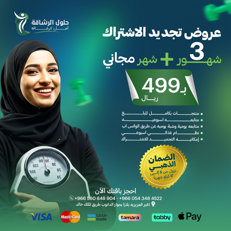 تجديد 3 شهور + شهر مجاني