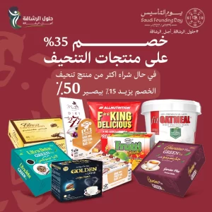 منتجات التنحيف