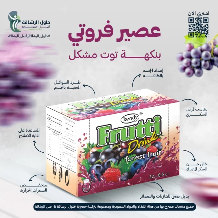 عصير فروتي بنكهة توت مشكل