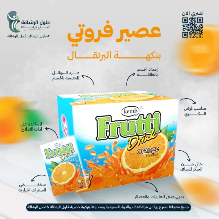 عصير فروتي بنكهة البرتقال