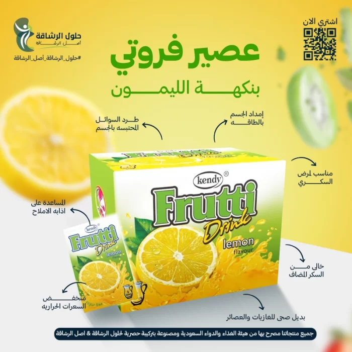 عصير فروتي بنكهة الليمون