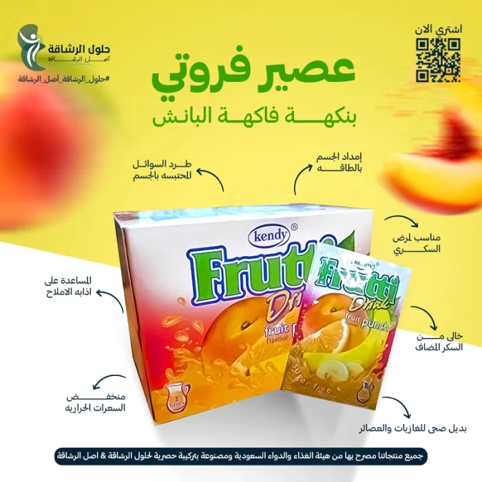 عصير فروتي بنكهة فاكهة البانش