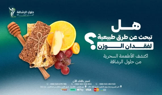 أطعمة تساعد على فقدان الوزن