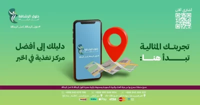 تجربتك المثالية تبدأ هنا دليلك إلى أفضل مركز تغذية في الخبر