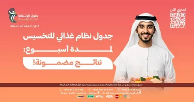جدول نظام غذائي للتخسيس لمدة أسبوع نتائج مضمونة!