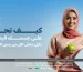 كيف تحافظ على جسمك الرشيق؟ دليل شامل لكل من يسعى للرشاقة الدائمة