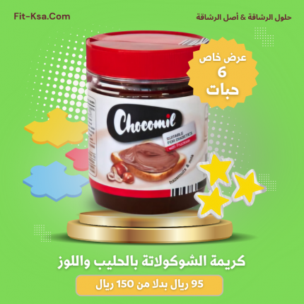 عرض 6 حبات كريمة الشوكولاتة بالحليب واللوز