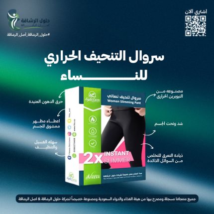 سروال التنحيف الحرارى للنساء