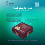 جارسينو بلس الاقوى لكبح الشهيه