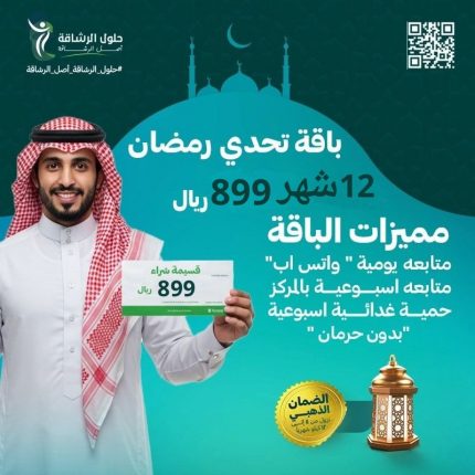باقة تحدى رمضان 12 شهر + قسيمة شراء بكامل المبلغ